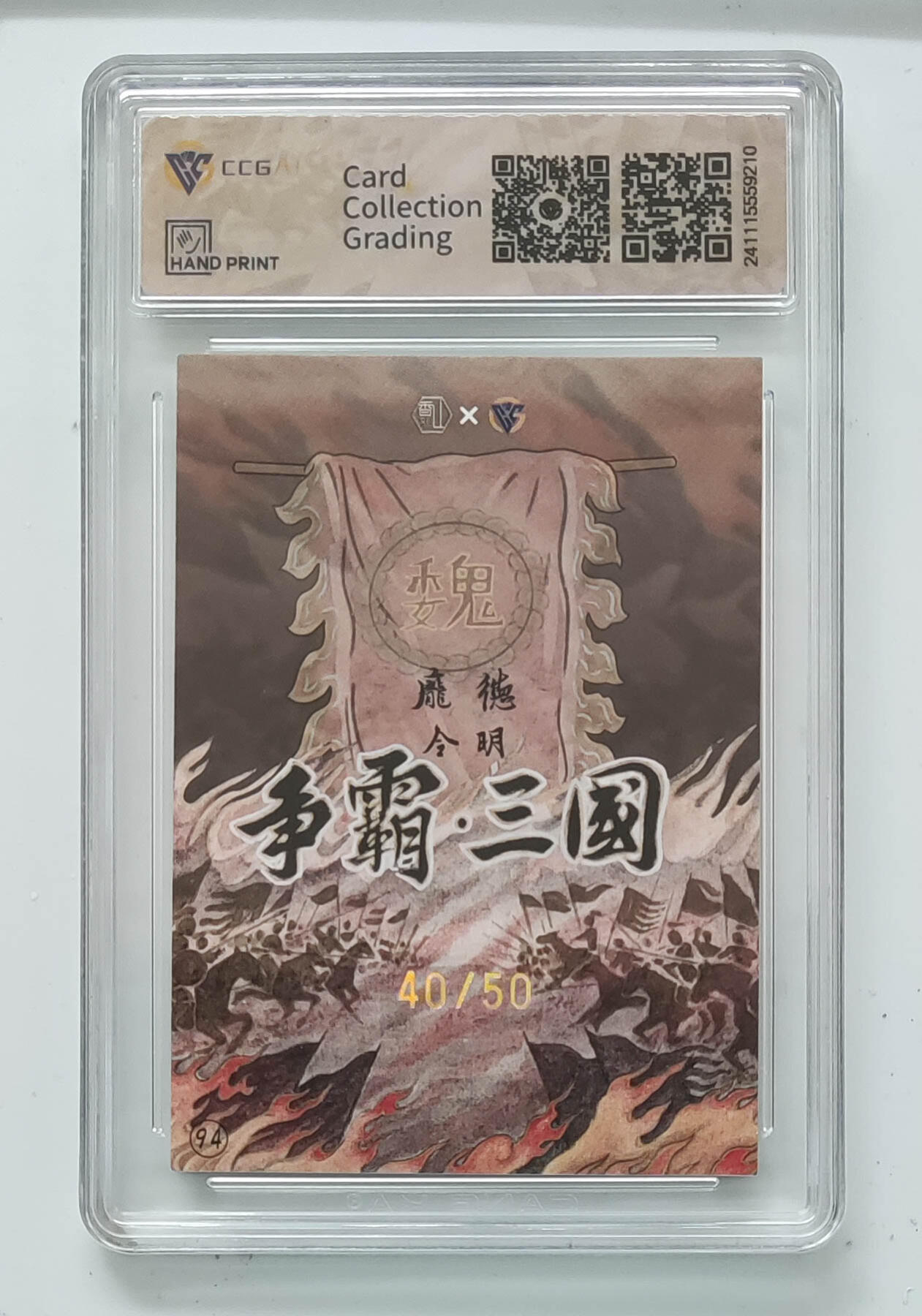 亡灵潮玩 马年首场 1月5日20点截拍