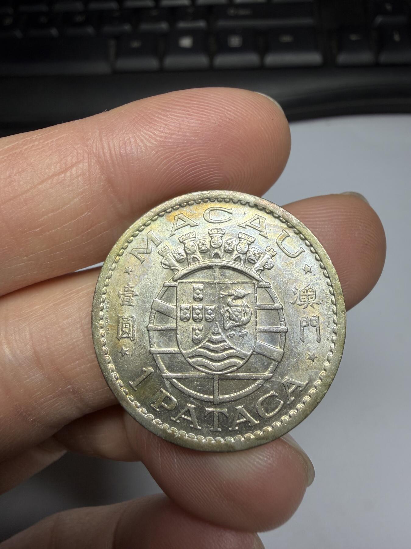 2025年集古藏今外币拍卖第十一期-第6场—（总第296拍），可以寄存60天，满160元包邮。 1968年澳门一元