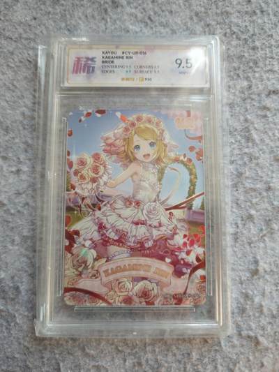 【随心含颖卡拍53期】卡游/集卡社/卡卡沃 抽卡机专场拍卖【无佣金】 - 卡游 初音 ur评级卡一张 超美