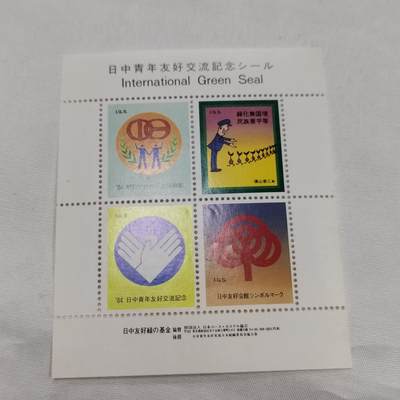 PCAI钱币   30-685  邮品小专场 - 切手