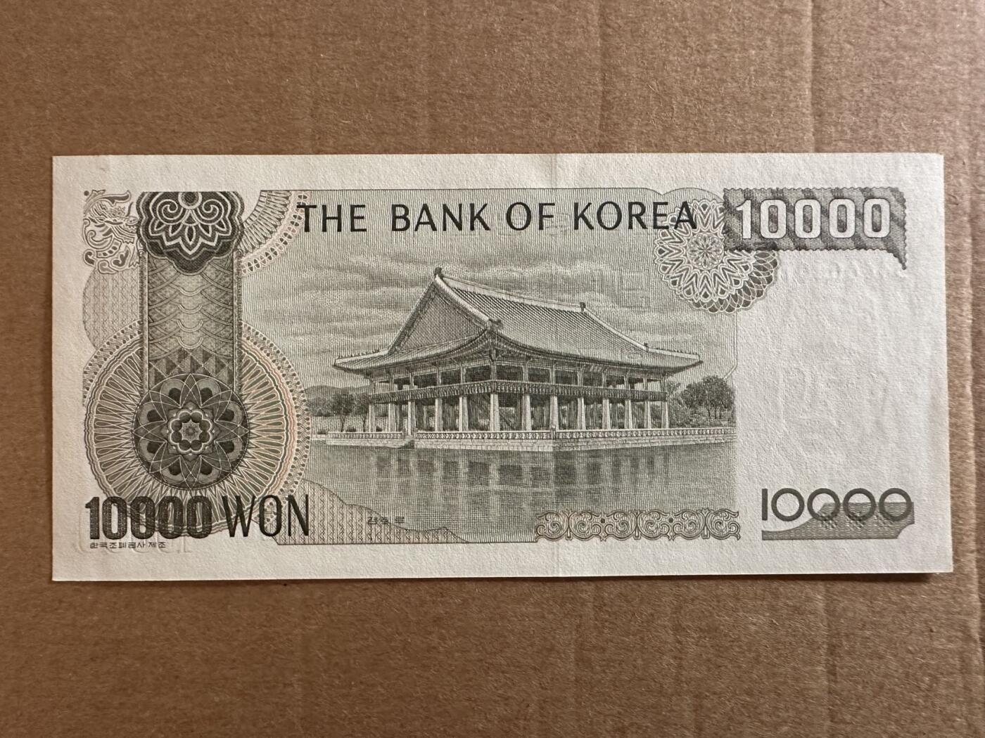 🐍甜小邱世界纸币收藏🐍第138期精品场💐 6666狮子号 全新UNC 韩国 10000元 世宗大王 最高值