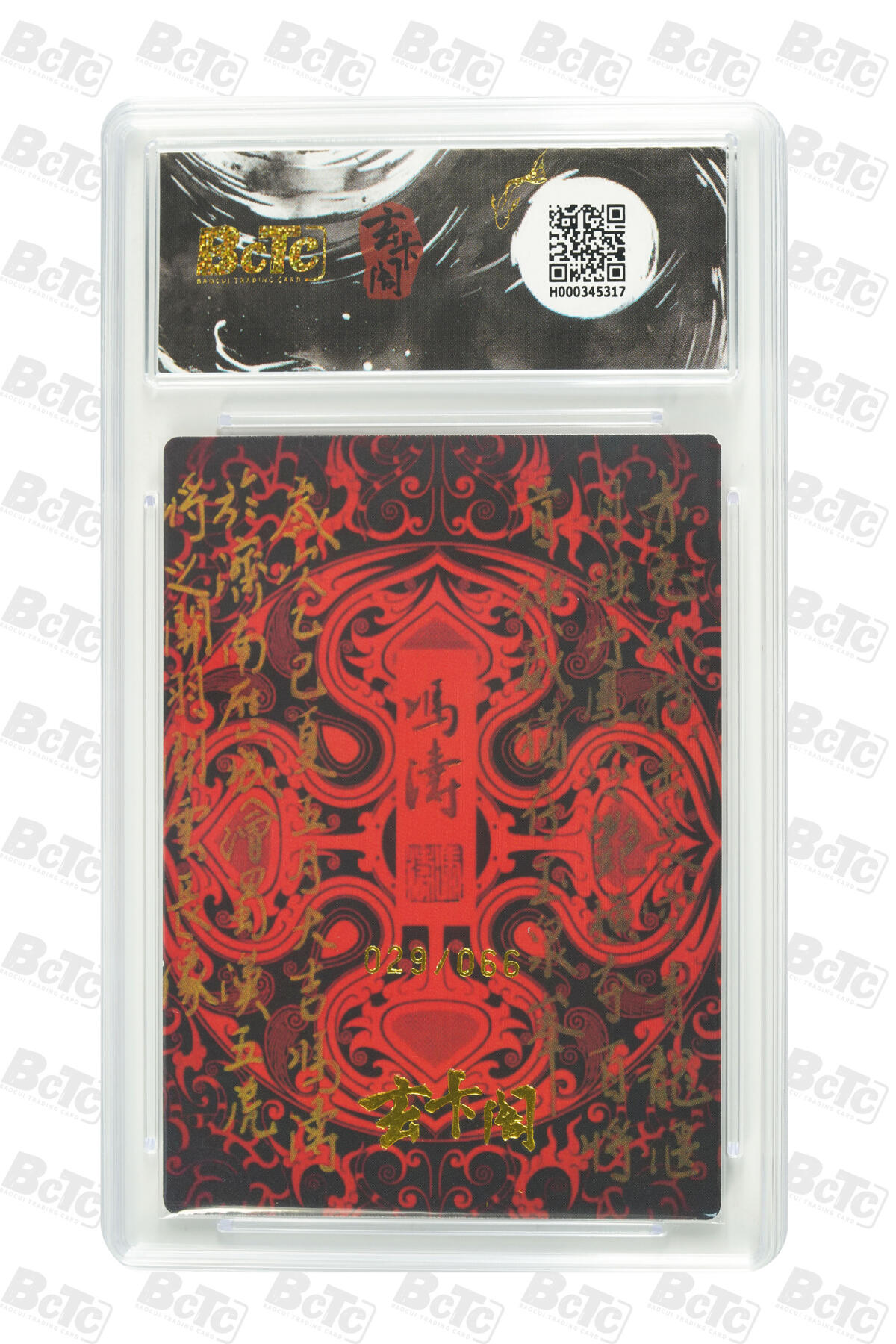 亡灵潮玩 马年首场 1月5日20点截拍 【限编】冯涛 关羽 限编粗闪 MINT 029/066