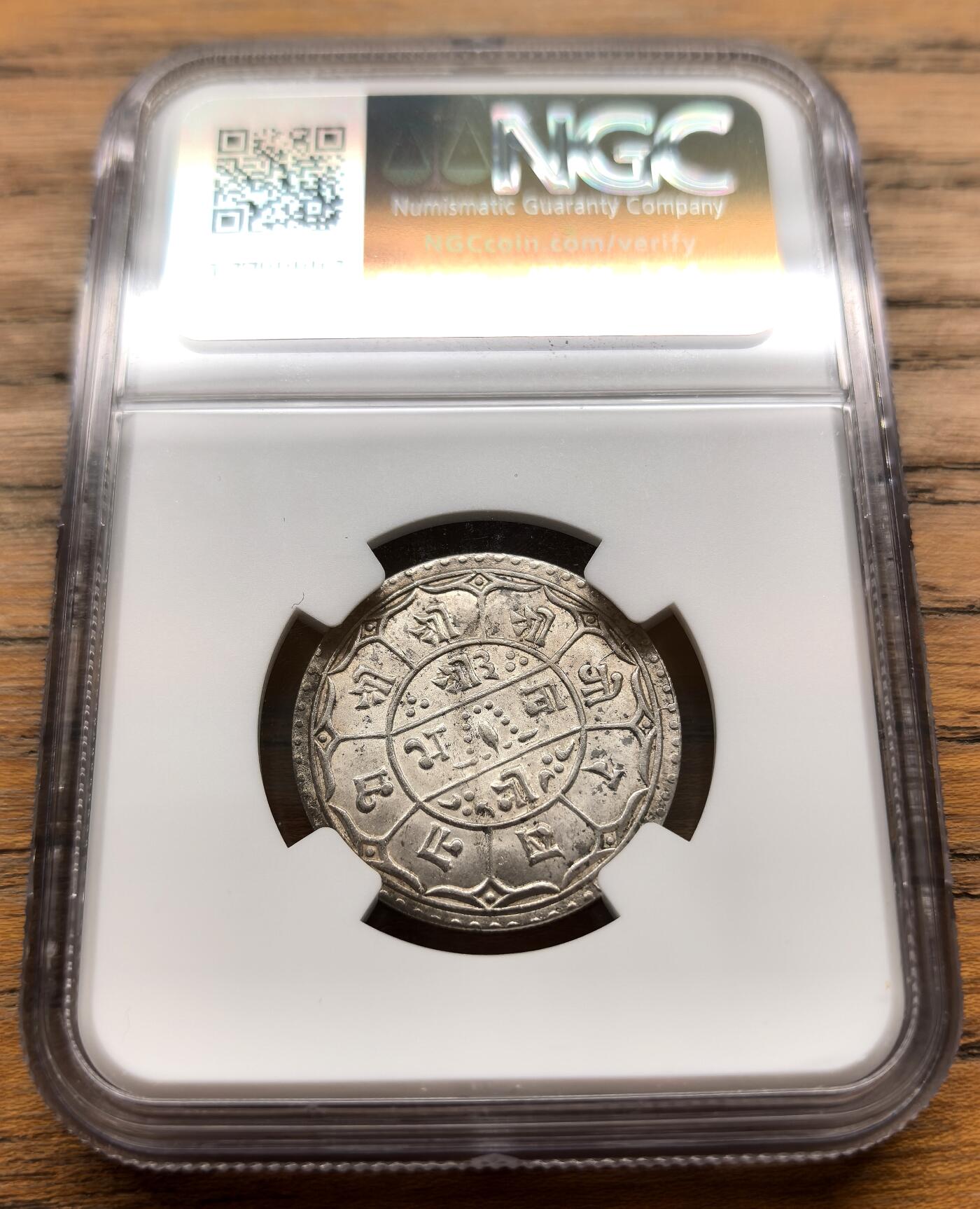 凡希社世界钱币微拍第三百十六期 1908尼泊尔银莫哈NGC-MS64