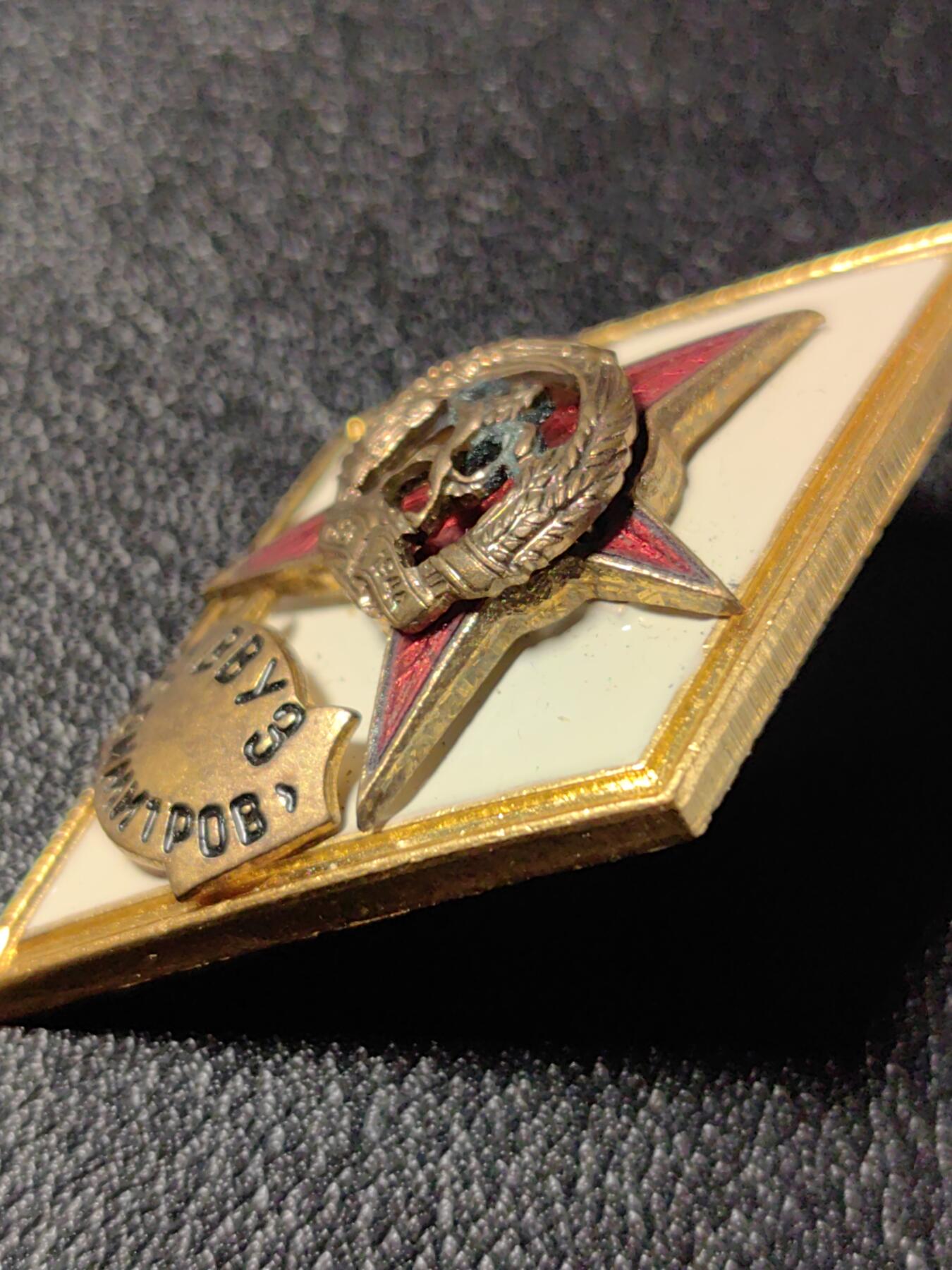 靖甫拍卖新拍第一场 保加利亚季米特洛夫炮兵学院校徽证章