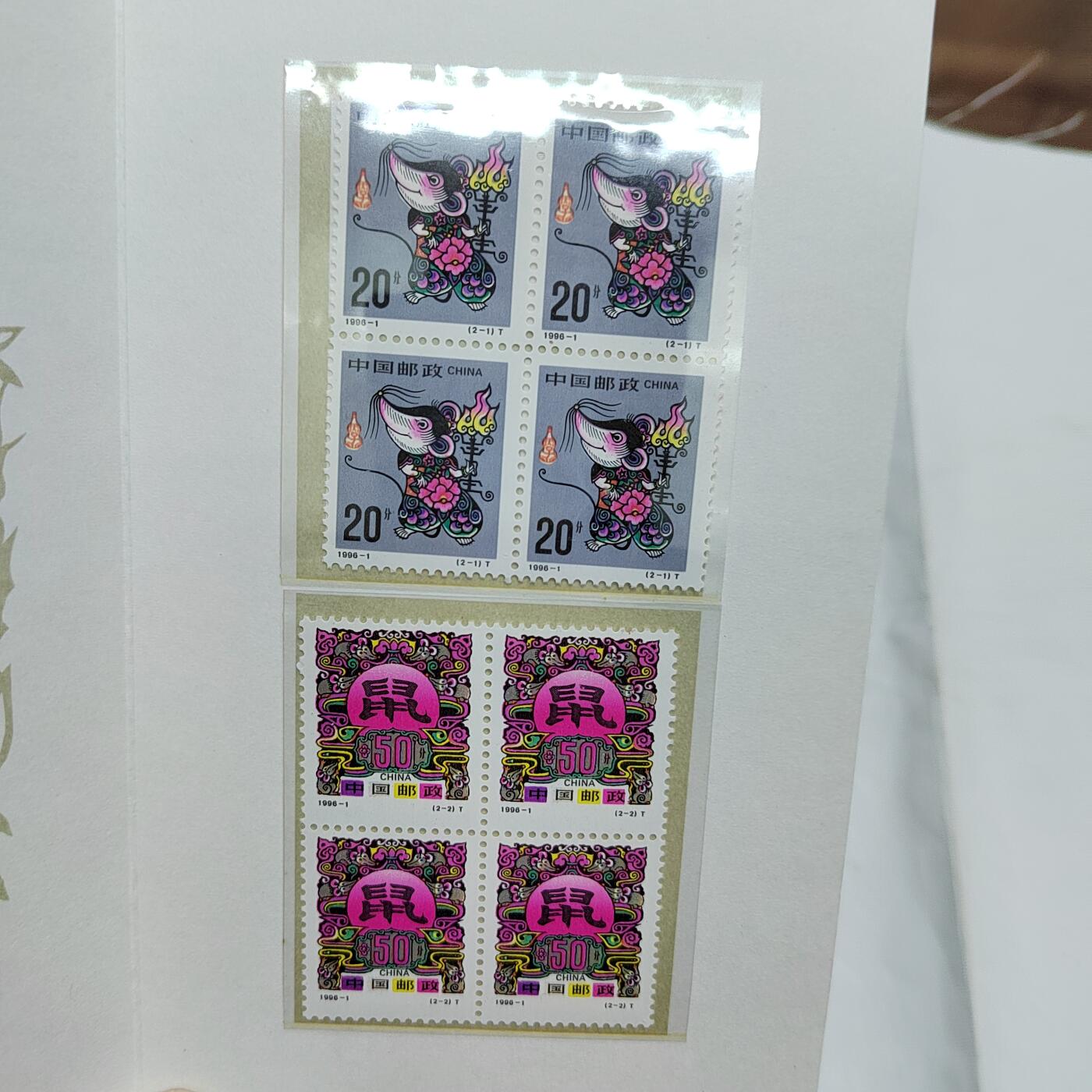 PCAI钱币   30-685  邮品小专场 生肖