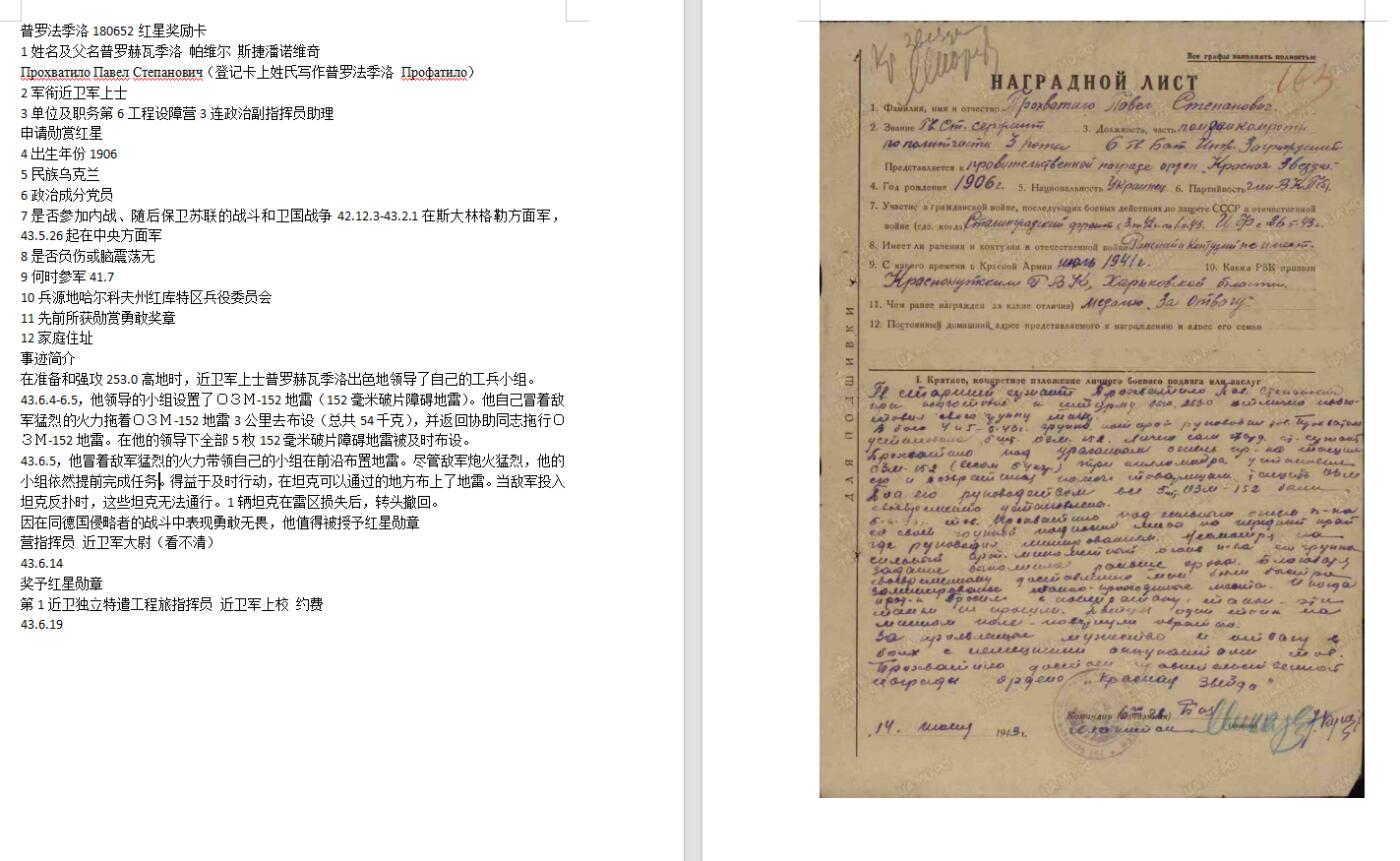 苏联勋章奖章1月5日晚上九点结束在麦稀奇 找不到的加我qq或者微信都是184277308备注苏章拍卖。最好加微信群每次都会通知还有提前可以一口价的 最近会持续拍卖一些东西。 苏联红星勋章 库尔斯克战役埋雷炸坦克 台阶版 180652 原配银轮 顶角磕碰 Прохватило Павел Степанович 第6工程设障营3连政治副指挥员助理