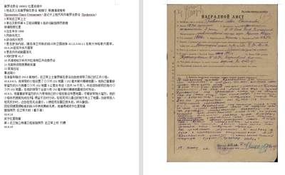 苏联勋章奖章1月5日晚上九点结束在麦稀奇 找不到的加我qq或者微信都是184277308备注苏章拍卖。最好加微信群每次都会通知还有提前可以一口价的 最近会持续拍卖一些东西。 苏联红星勋章 库尔斯克战役埋雷炸坦克 台阶版 180652 原配银轮 顶角磕碰 Прохватило Павел Степанович 第6工程设障营3连政治副指挥员助理