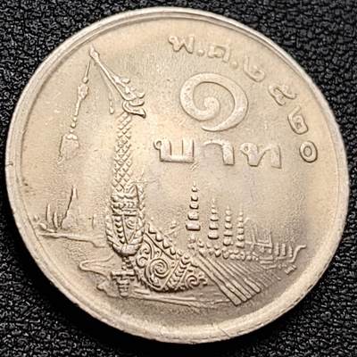 泉币菌-第157场-跨年欢乐场（特修改截拍时间为23:30分） - 泰王拉玛九世普密蓬 泰国 1泰铢 镍铜硬币 25mm 龙舟 