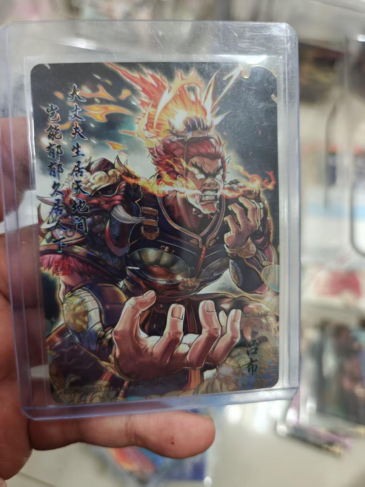 寸草不生拍卖 第十七期  【限编】卡游三国 韵卡限编  吕布 436/999