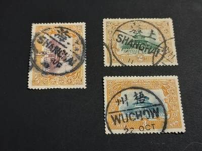 博彦收藏   1月5日 8点 蟠龙专场 全场包邮 - 大清 宣统 旧票一套 销小圆戳 7分有瑕疵，其他上品