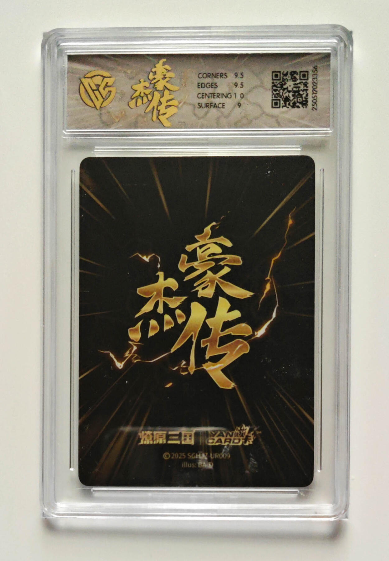 欢迎送拍、零成本上架，释放现金流，合理分配上拍卡品 【星光】巴丁 甄宓 焱卡文化豪杰传×燎原三国SGHJZ-UR009  分数：9.5