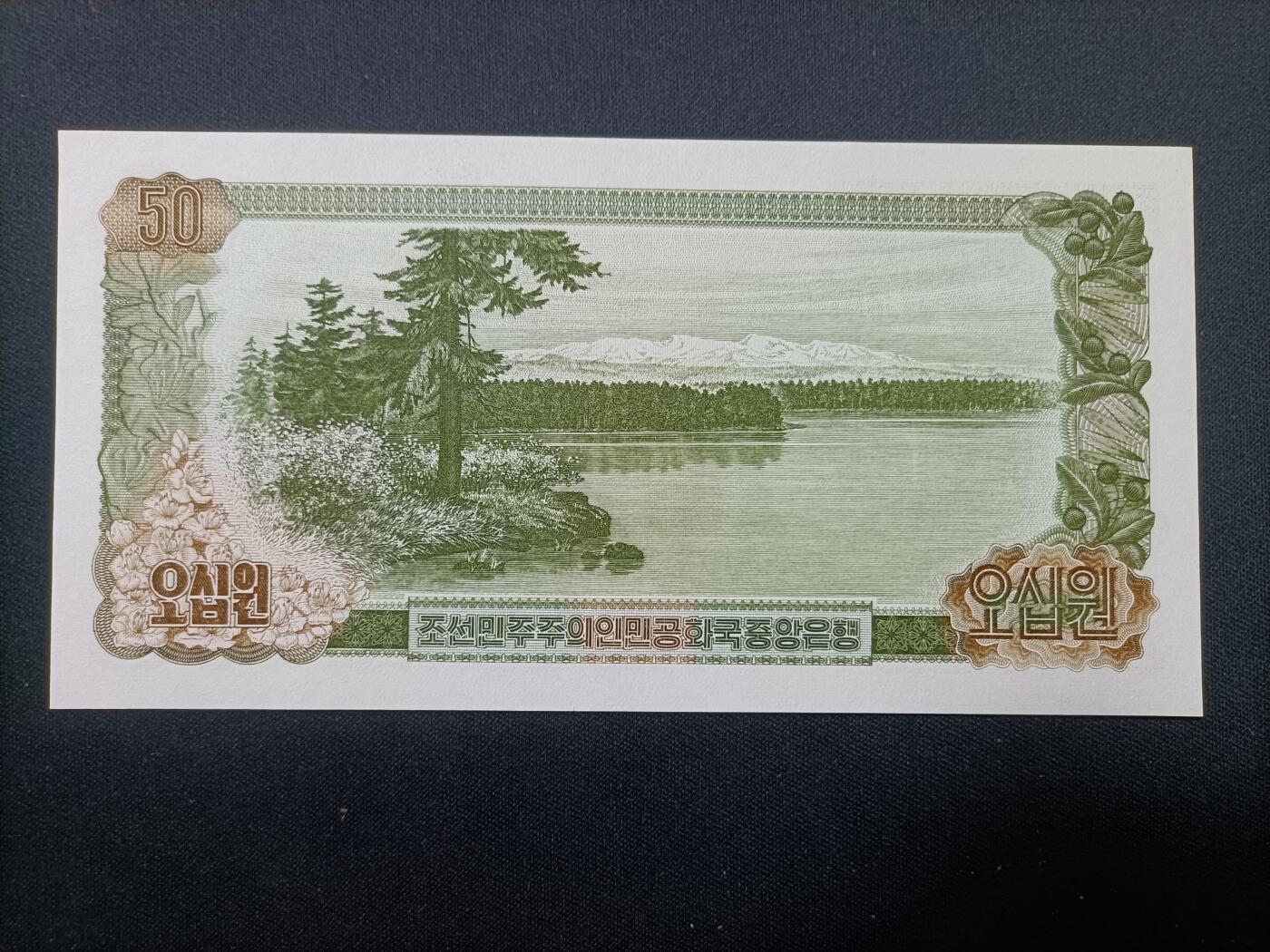 【游宝包邮场】蛇年第103期  朝鲜-100/50/10/1元【1978年 UNC/UNC-】