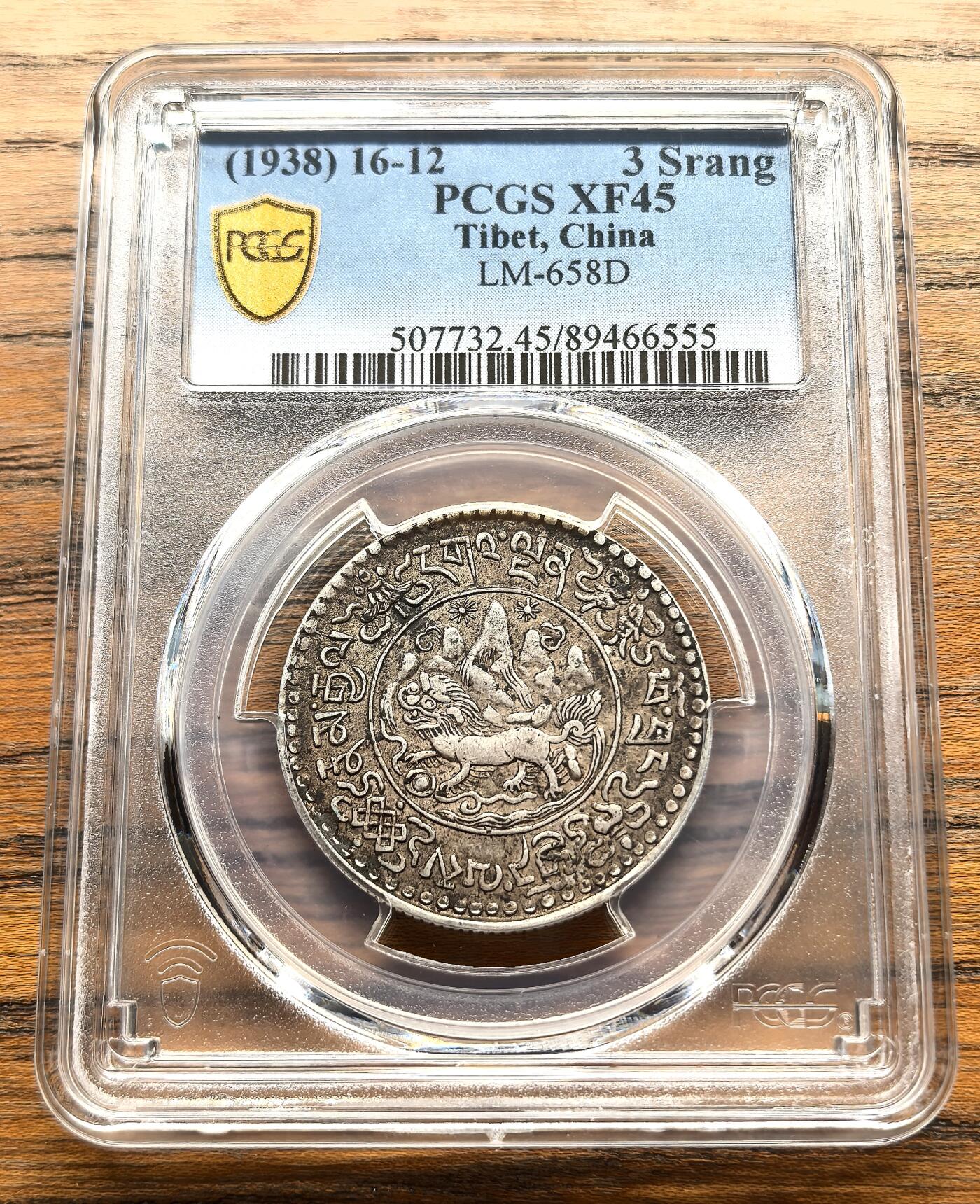 凡希社世界钱币微拍第三百十六期 1938（藏历1612）中国西藏大桑松三两银币PCGS-XF45