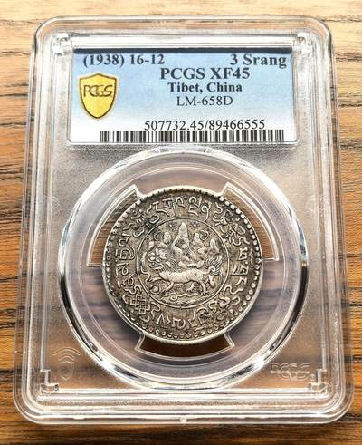 凡希社世界钱币微拍第三百十六期 - 1938（藏历1612）中国西藏大桑松三两银币PCGS-XF45