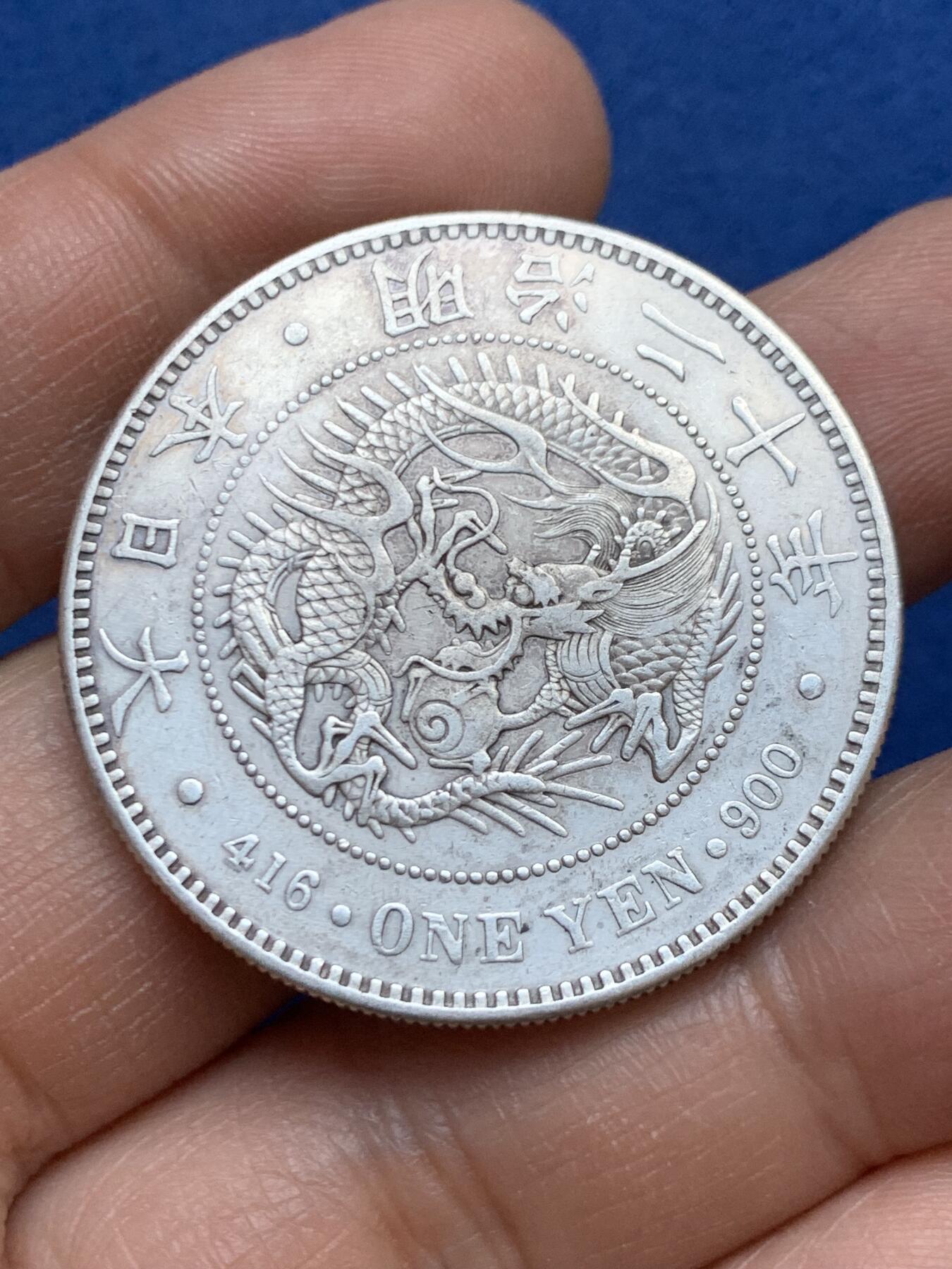 《竞宝斋》第453场 周日，周一 2场连拍 （全场包邮，欢迎送拍） 日本 1887年 明治二十年 龙洋壹圆银币