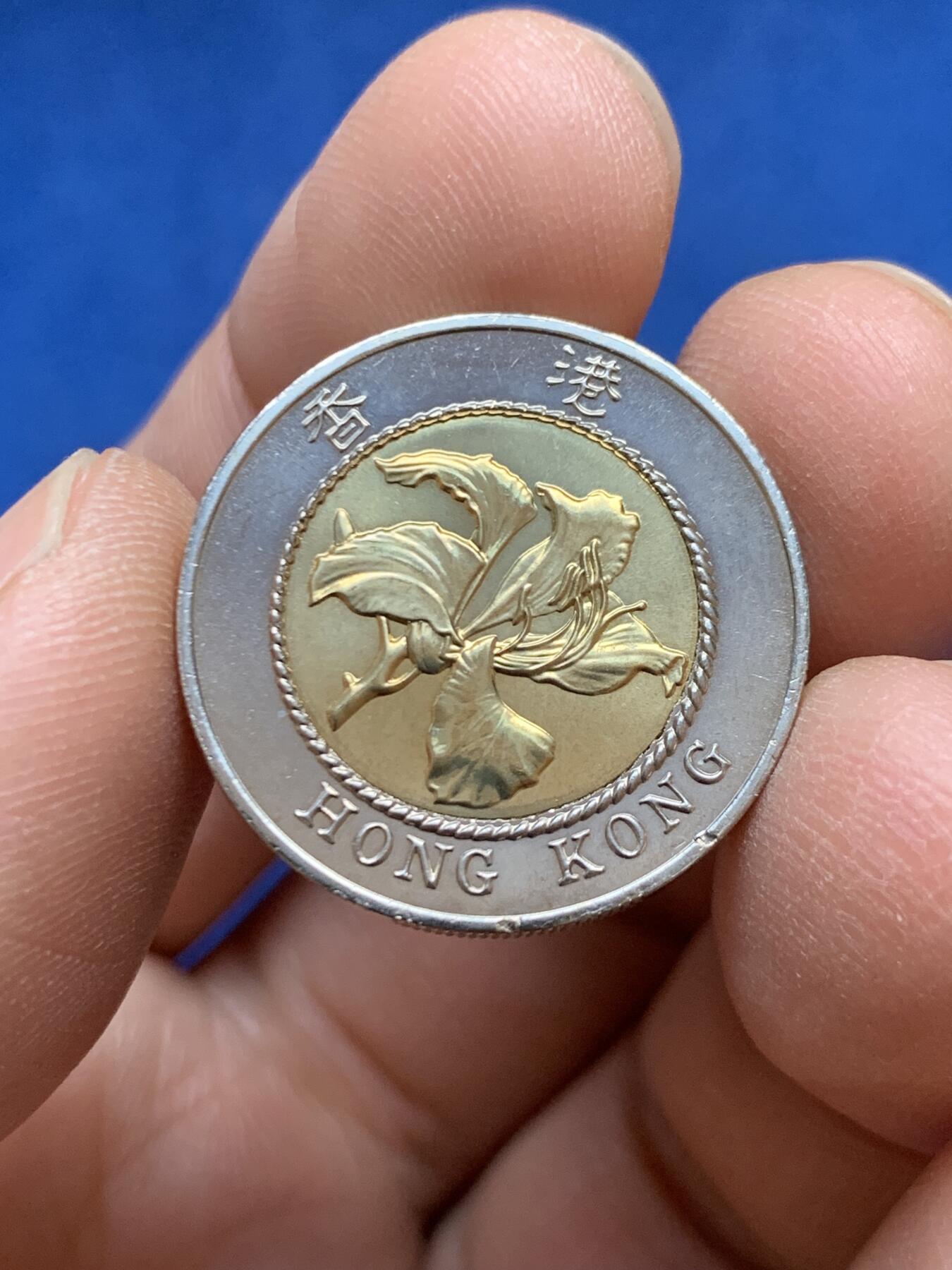 《竞宝斋》第453场 周日，周一 2场连拍 （全场包邮，欢迎送拍） 香港1997年拾圆双色币 感觉为精制 具体自辨 细节见图