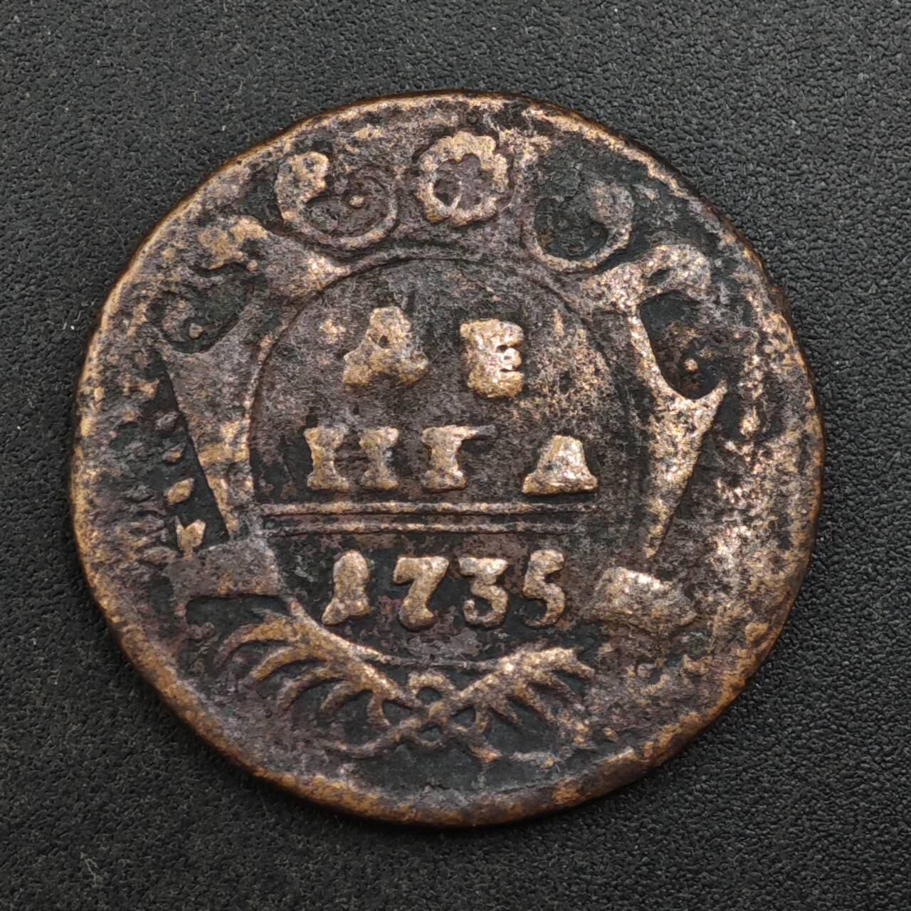 【淘币小摊】实时拍第八百三十七拍   散币银币场   满百包邮可预留二周 每周一统一发货   沙俄1735年双头鹰半戈比铜币