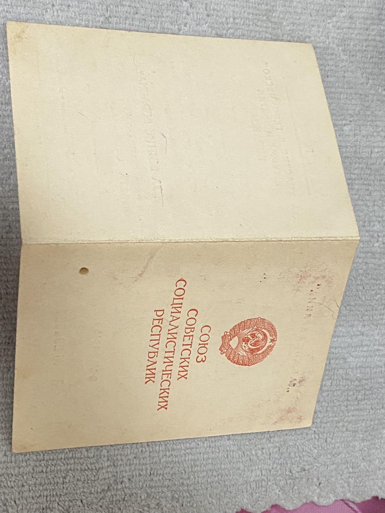 苏联勋章奖章1月5日晚上九点结束在麦稀奇 找不到的加我qq或者微信都是184277308备注苏章拍卖。最好加微信群每次都会通知还有提前可以一口价的 最近会持续拍卖一些东西。