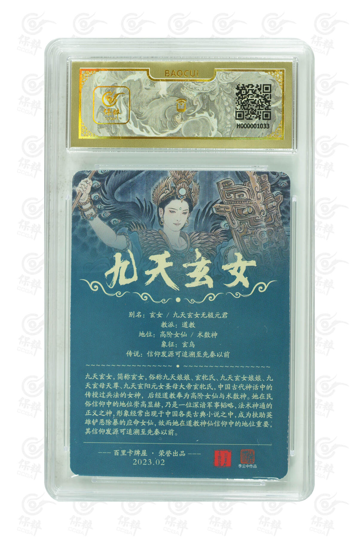 阳大大卡牌拍卖第90期（持续收拍品，周五晚上九点截拍，进群福利早知道）