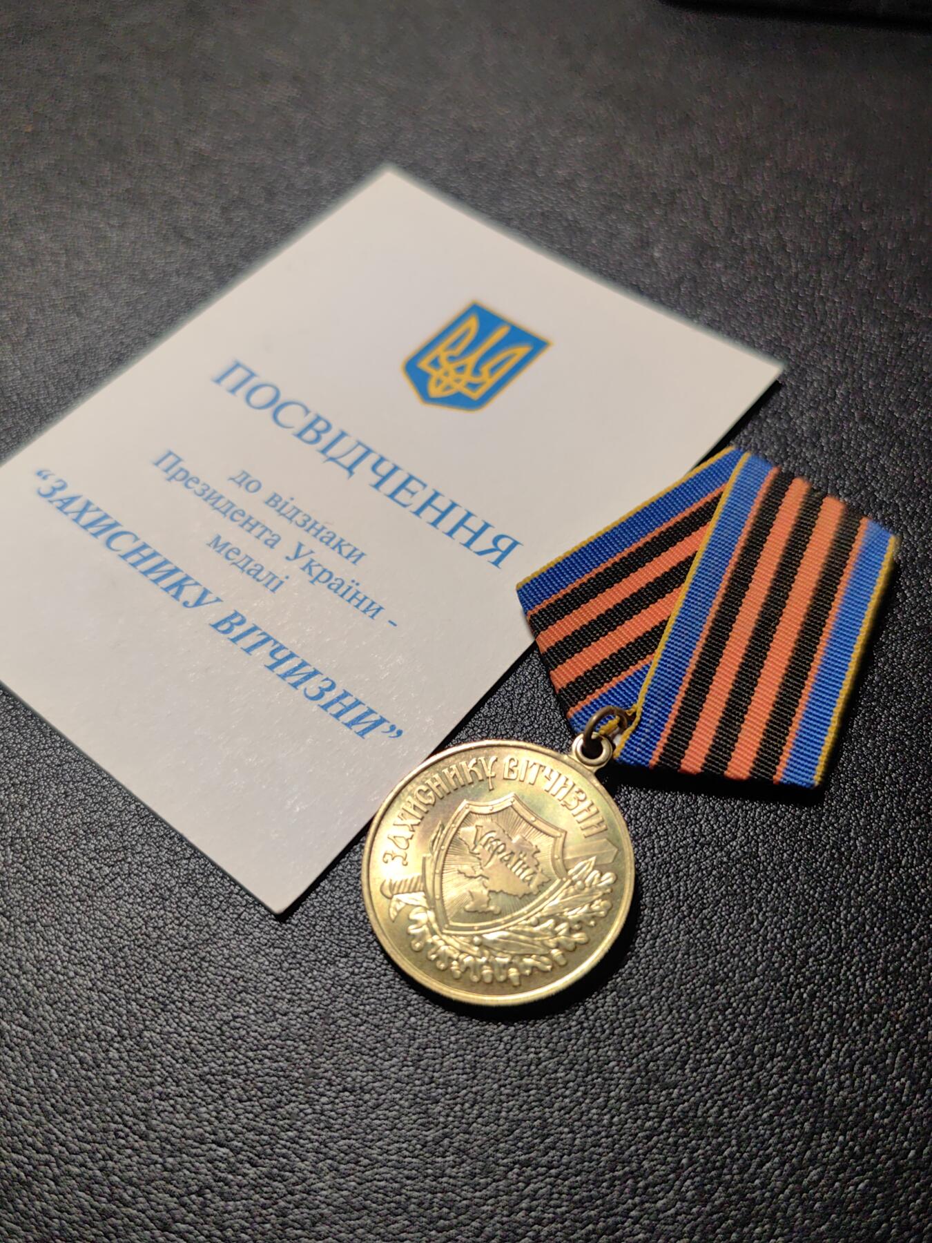 靖甫拍卖新拍第一场 乌克兰祖国卫士奖章带证