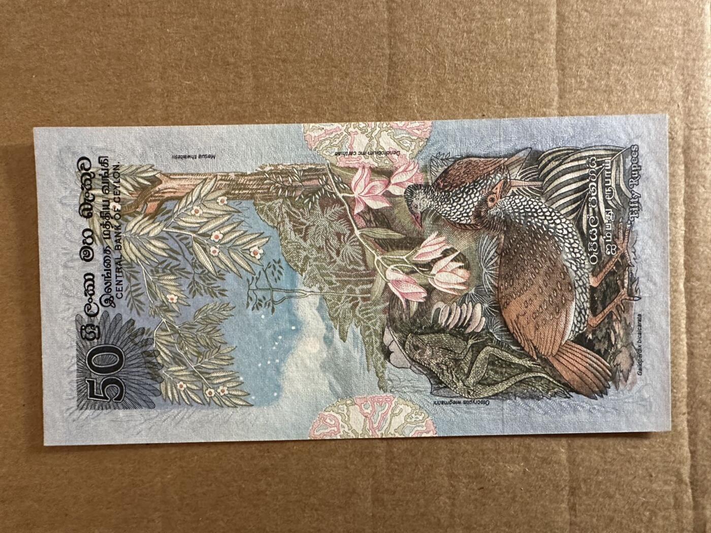 🐍甜小邱世界纸币收藏🐍第138期精品场💐 经典鸟版 全新UNC 锡兰 50卢比 1979