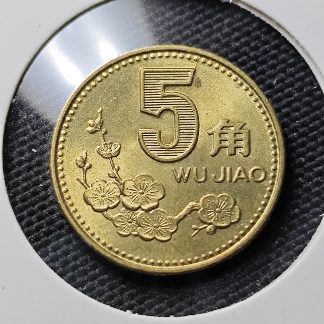 KK钱币收藏小铺 《套币 好品/批量散币专场》  2月预留时间 周末发货   1993中国梅花铜币 好品