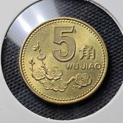 KK钱币收藏小铺 《套币 好品/批量散币专场》  2月预留时间 周末发货 -   1993中国梅花铜币 好品