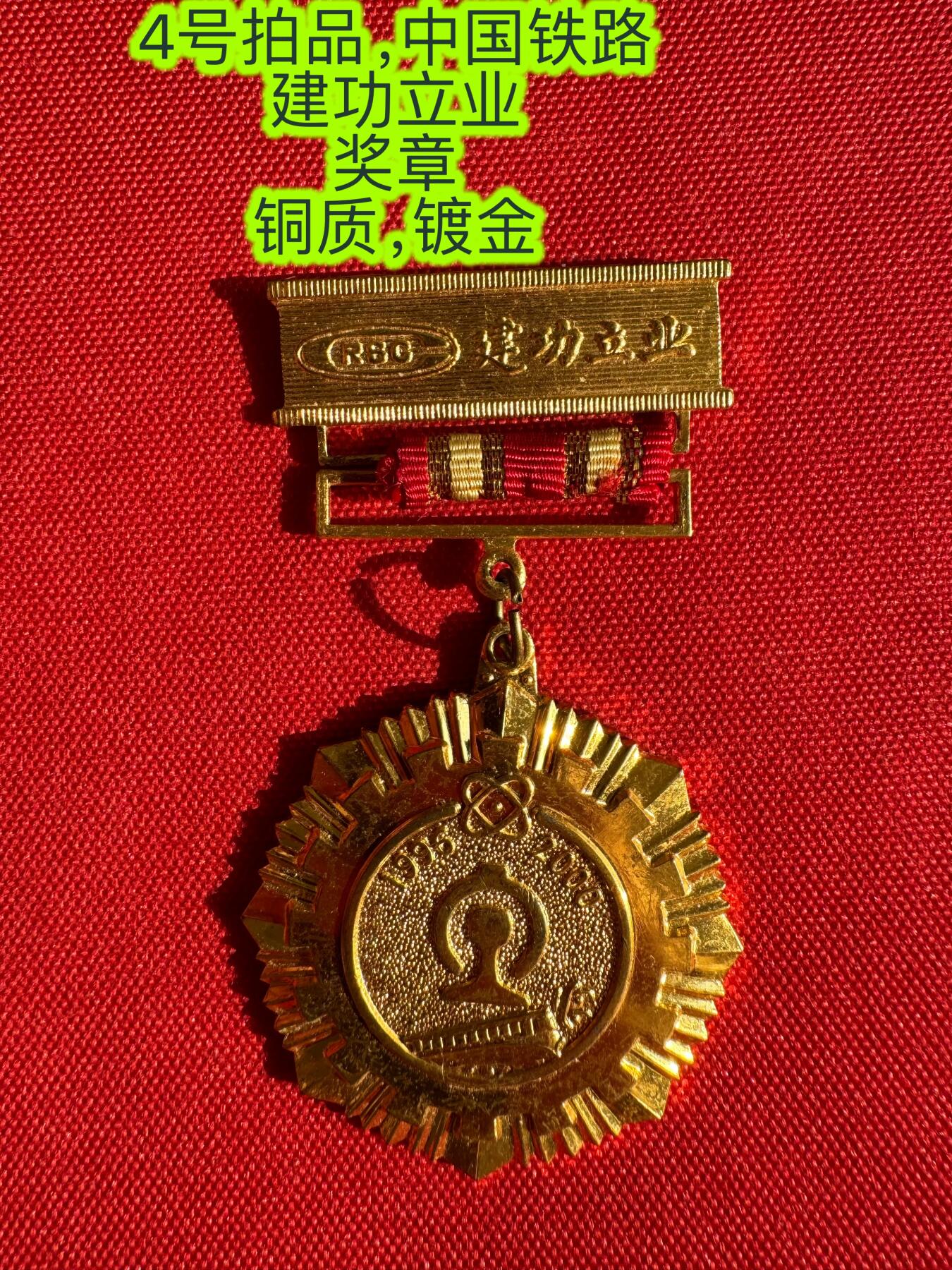 五哥徽章群   30号周二晚上八点4群联拍 铜章