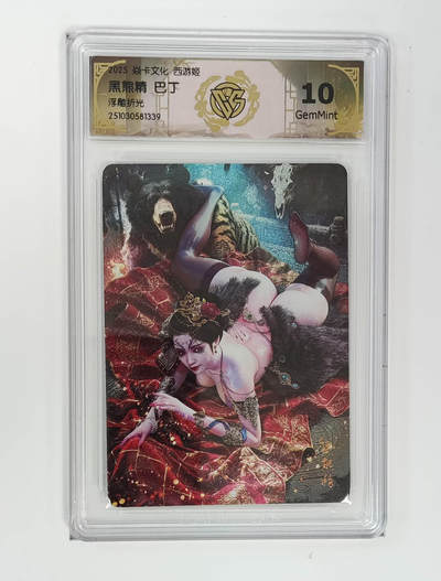 阳大大卡牌拍卖第90期（持续收拍品，周五晚上九点截拍，进群福利早知道） - 【浮雕折光】焱卡文化 西游姬 巴丁 黑熊精 339