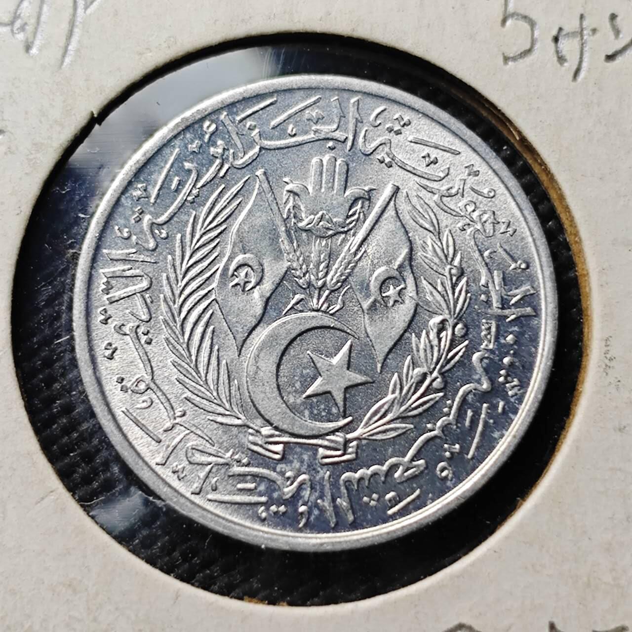 KK钱币收藏小铺 《套币 好品/批量散币专场》  2月预留时间 周末发货  1964阿尔及利亚5分 少见面值 好品