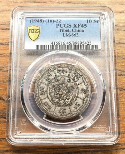 凡希社世界钱币微拍第三百十六期 - 1948中国西藏五方佛背吐宝鼠久果十两银币PCGS-XF45