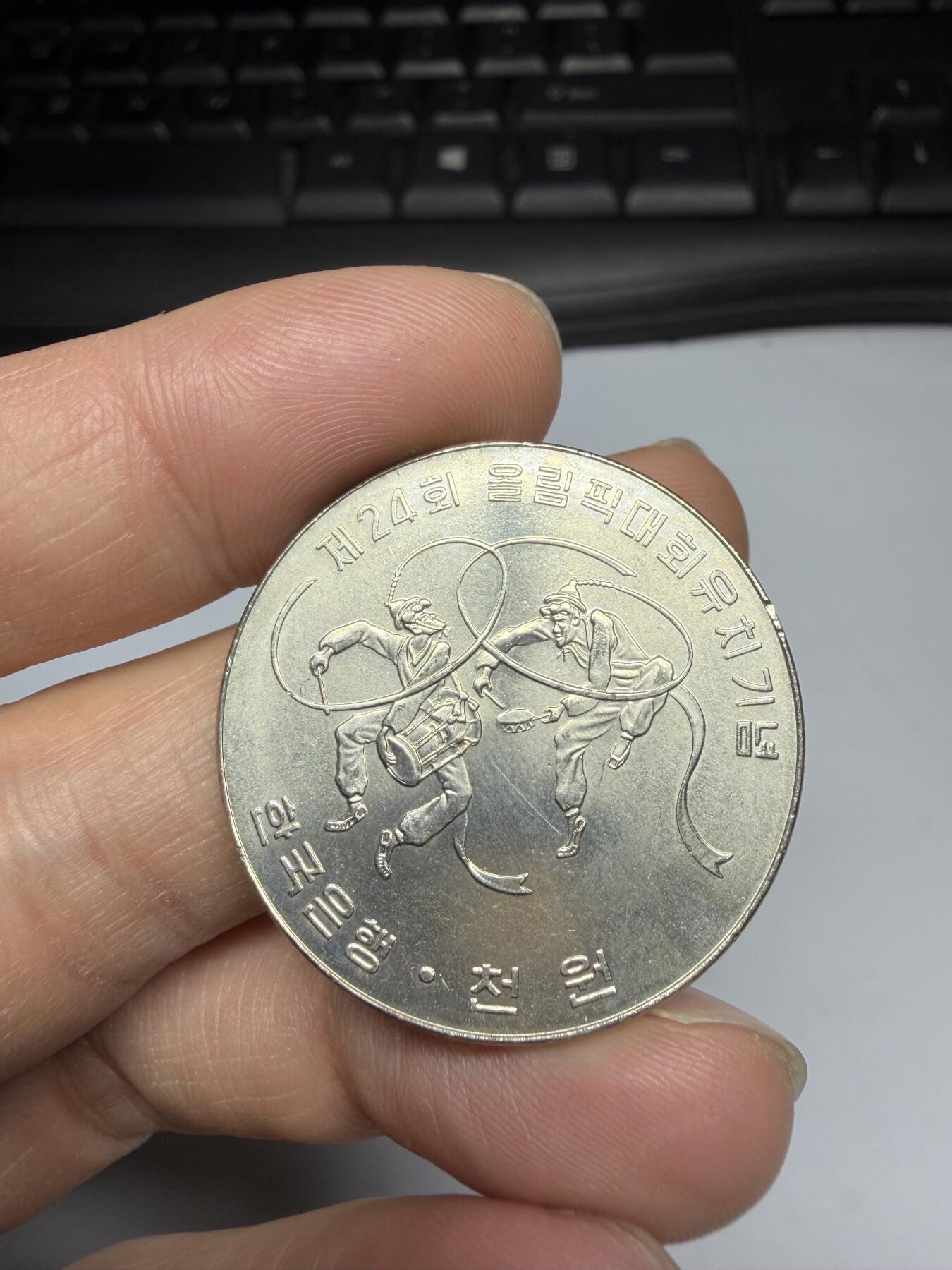 2025年集古藏今外币拍卖第十一期-第6场—（总第296拍），可以寄存60天，满160元包邮。 1982年韩国1000元