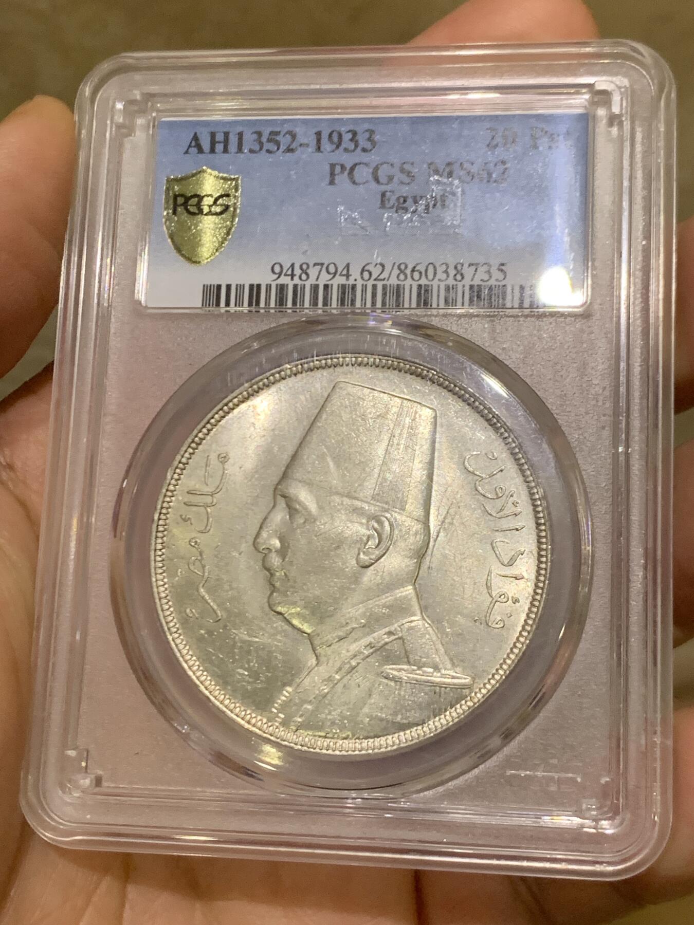 《竞宝斋》第453场 周日，周一 2场连拍 （全场包邮，欢迎送拍） PCGS MS62 埃及 1933年 福阿德文装像 20P大银币 转光极好 地板丝滑 非常值得入手的状态 背面支撑有磕