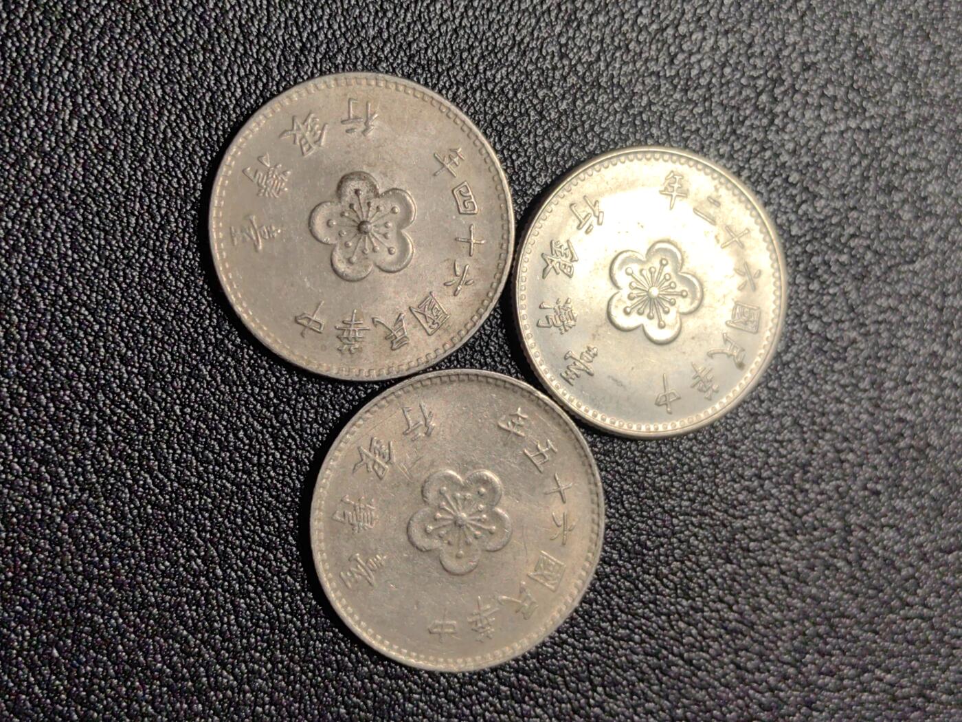 靖甫拍卖新拍第一场 一元三枚