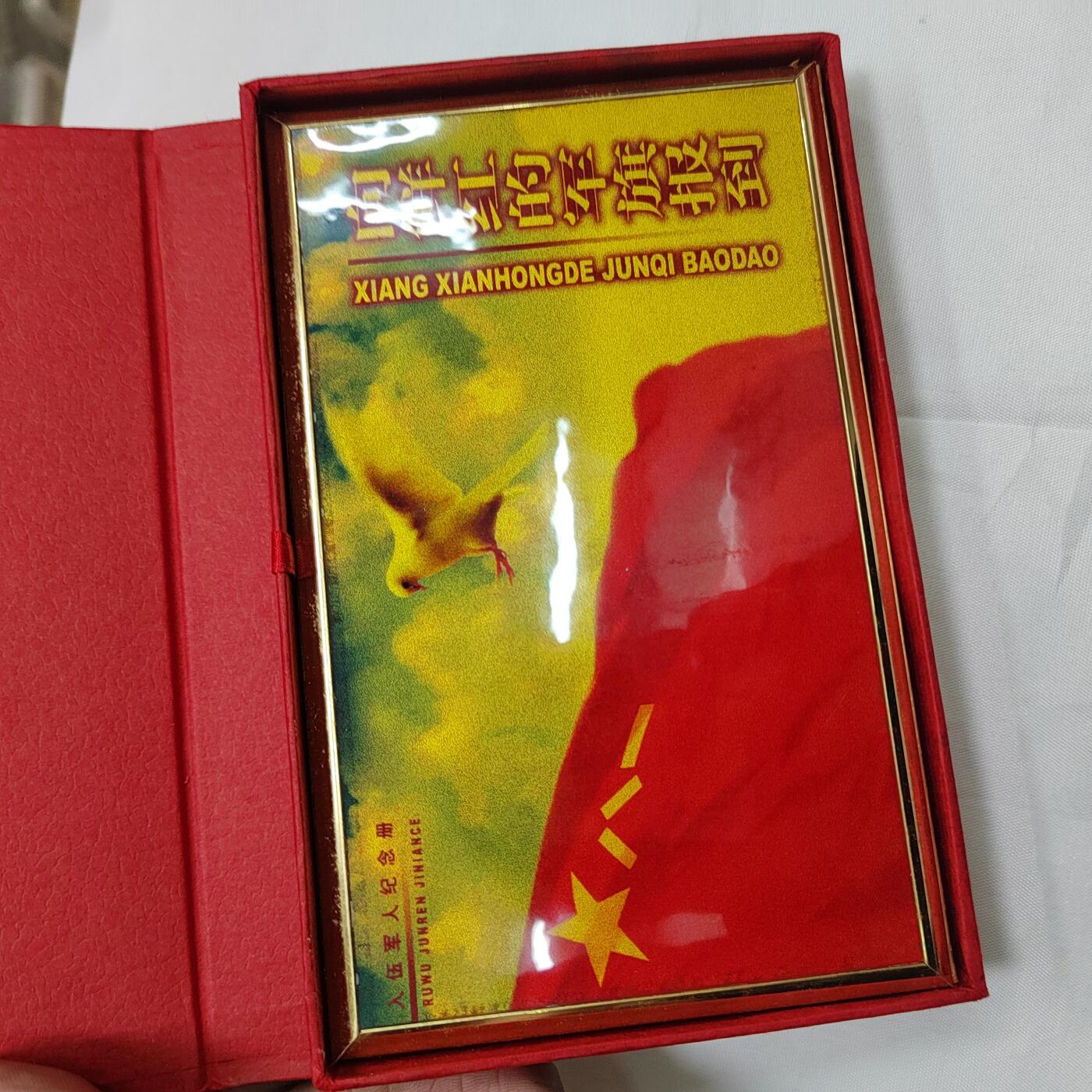 PCAI钱币   30-685  邮品小专场