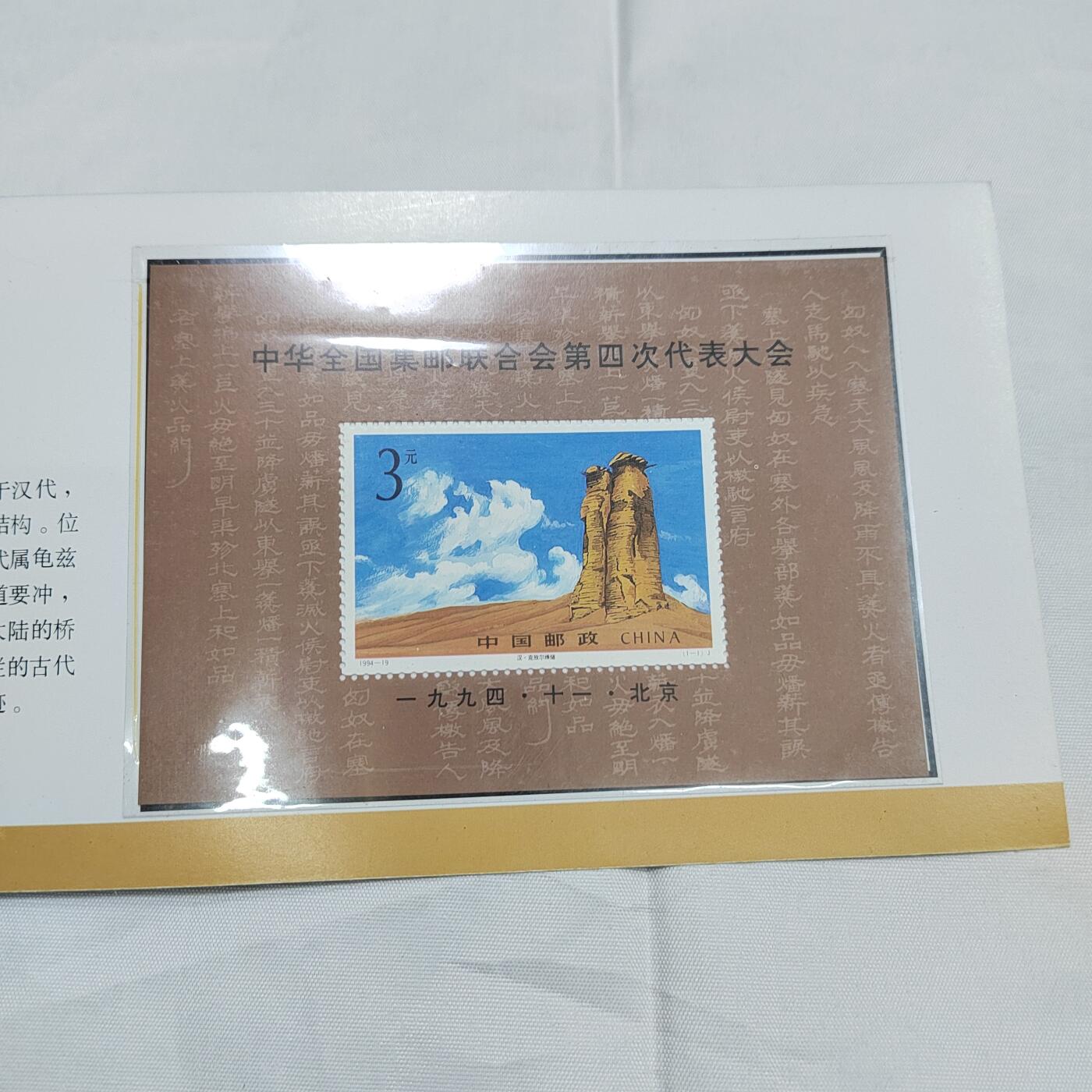 PCAI钱币   30-685  邮品小专场