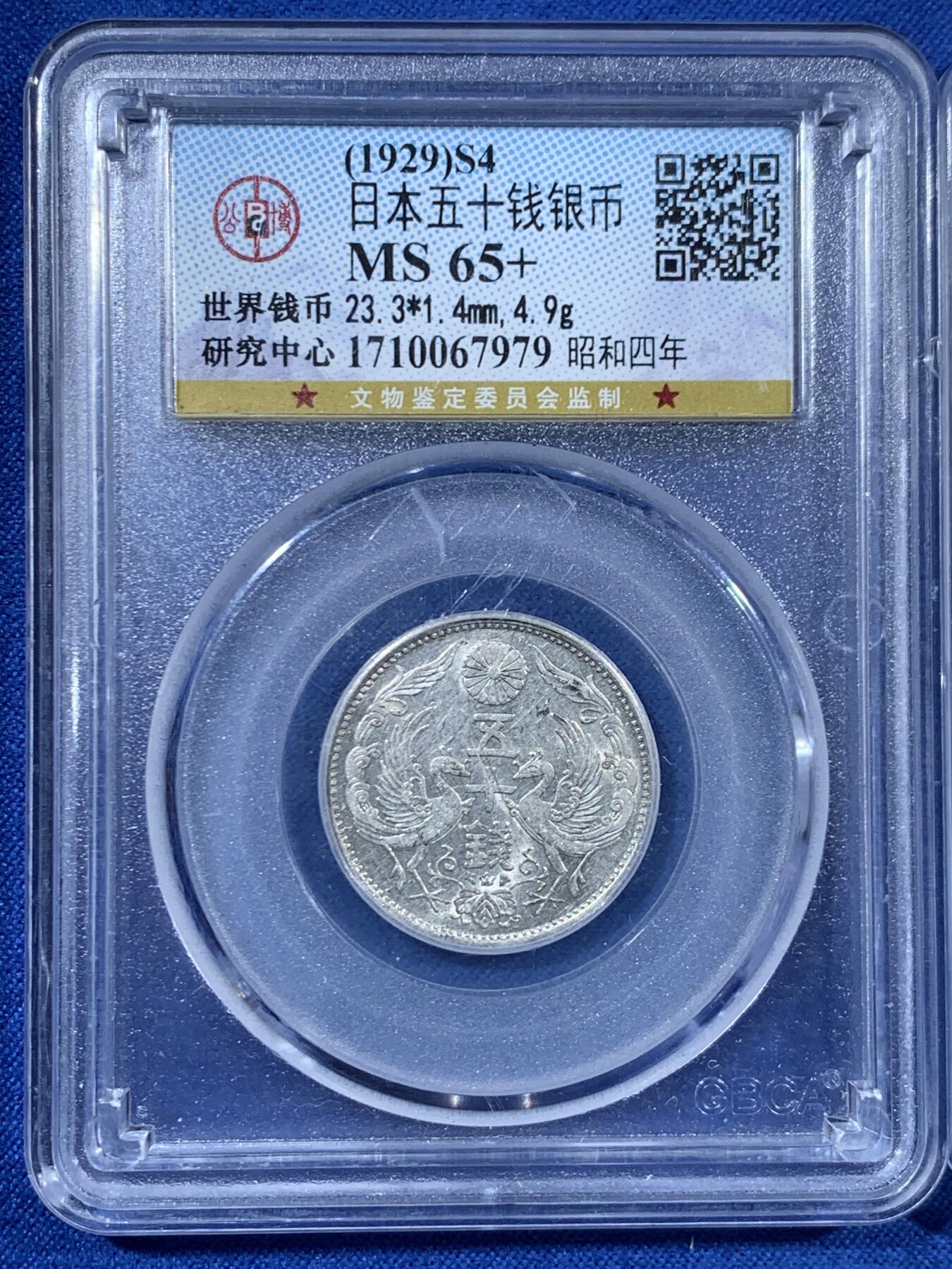 《竞宝斋》第453场 周日，周一 2场连拍 （全场包邮，欢迎送拍）