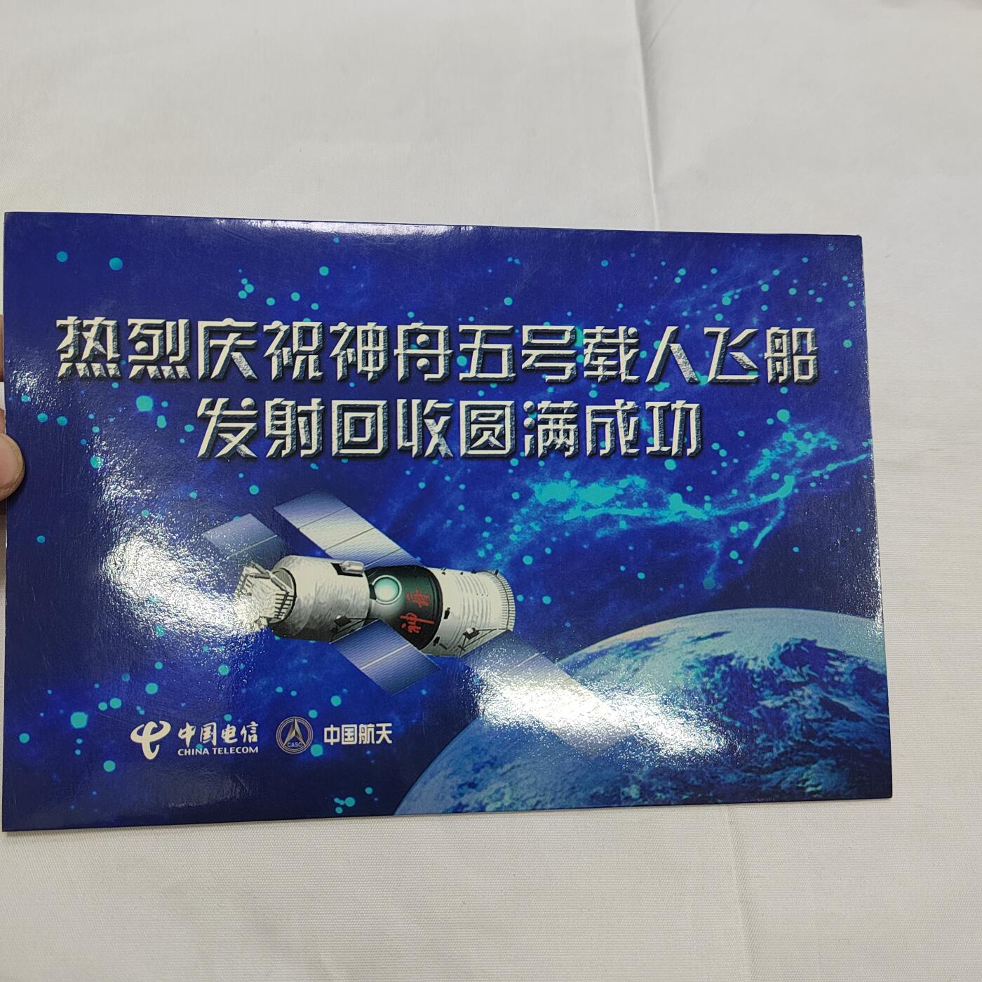 PCAI钱币   30-685  邮品小专场