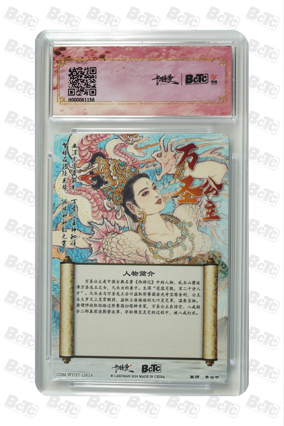 亡灵潮玩 马年首场 1月5日20点截拍 【评级卡】李云中 万圣公主 折光粗闪 GEM MT+