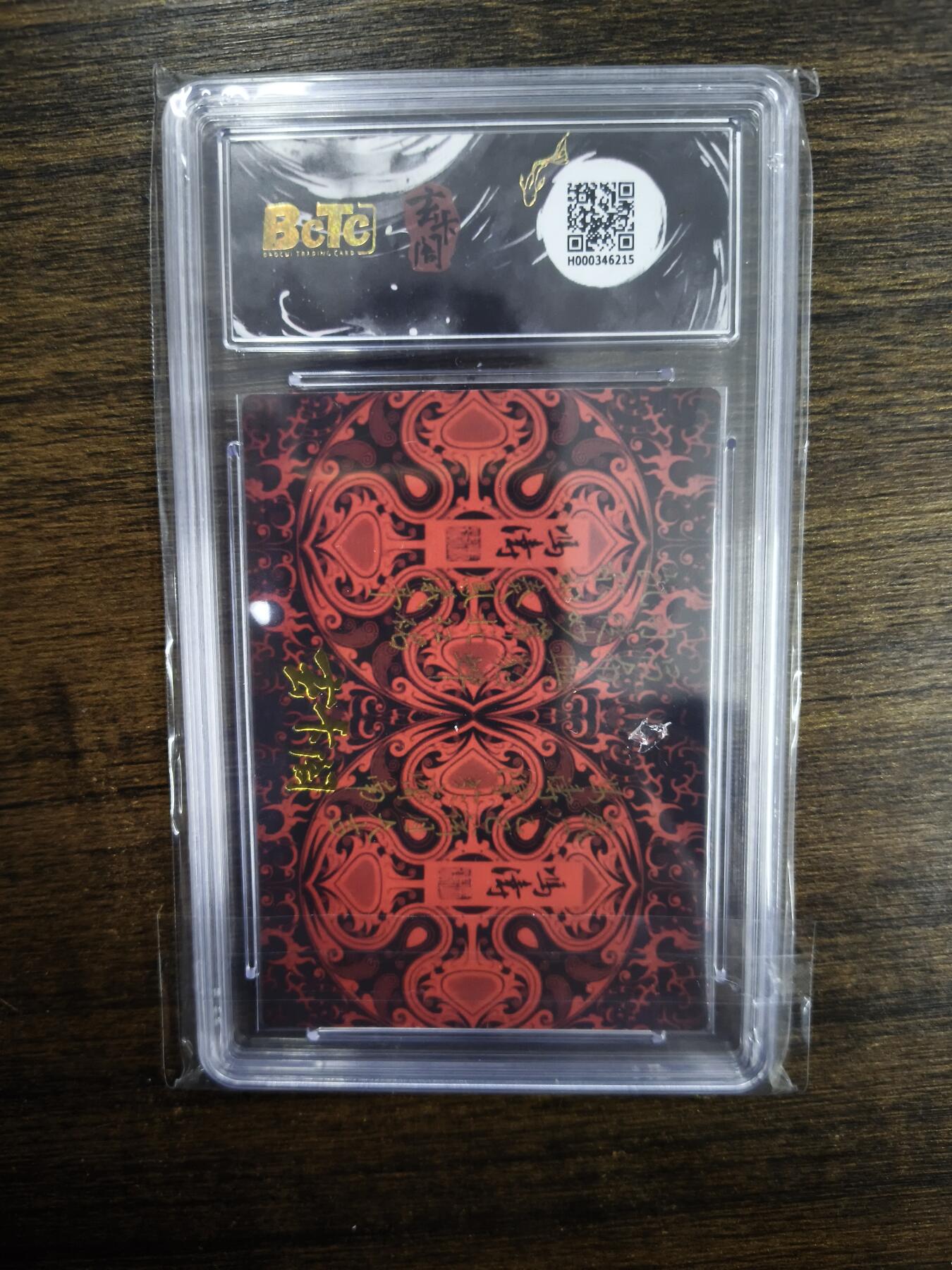 亡灵潮玩 马年首场 1月5日20点截拍 【评级卡】冯涛 吕布与貂蝉（隐藏合照）