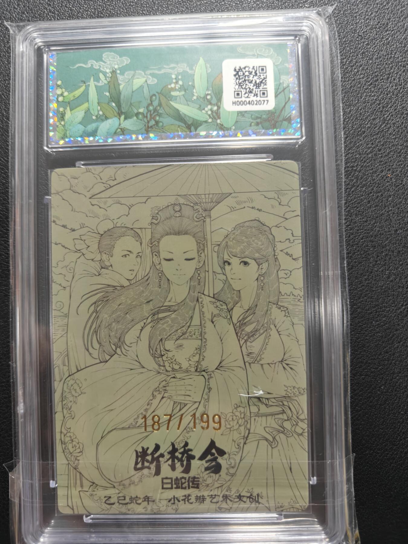 天玑星卡拍第155期《12.29年终场周一截拍》持续收拍收评中 满赠卡需备注