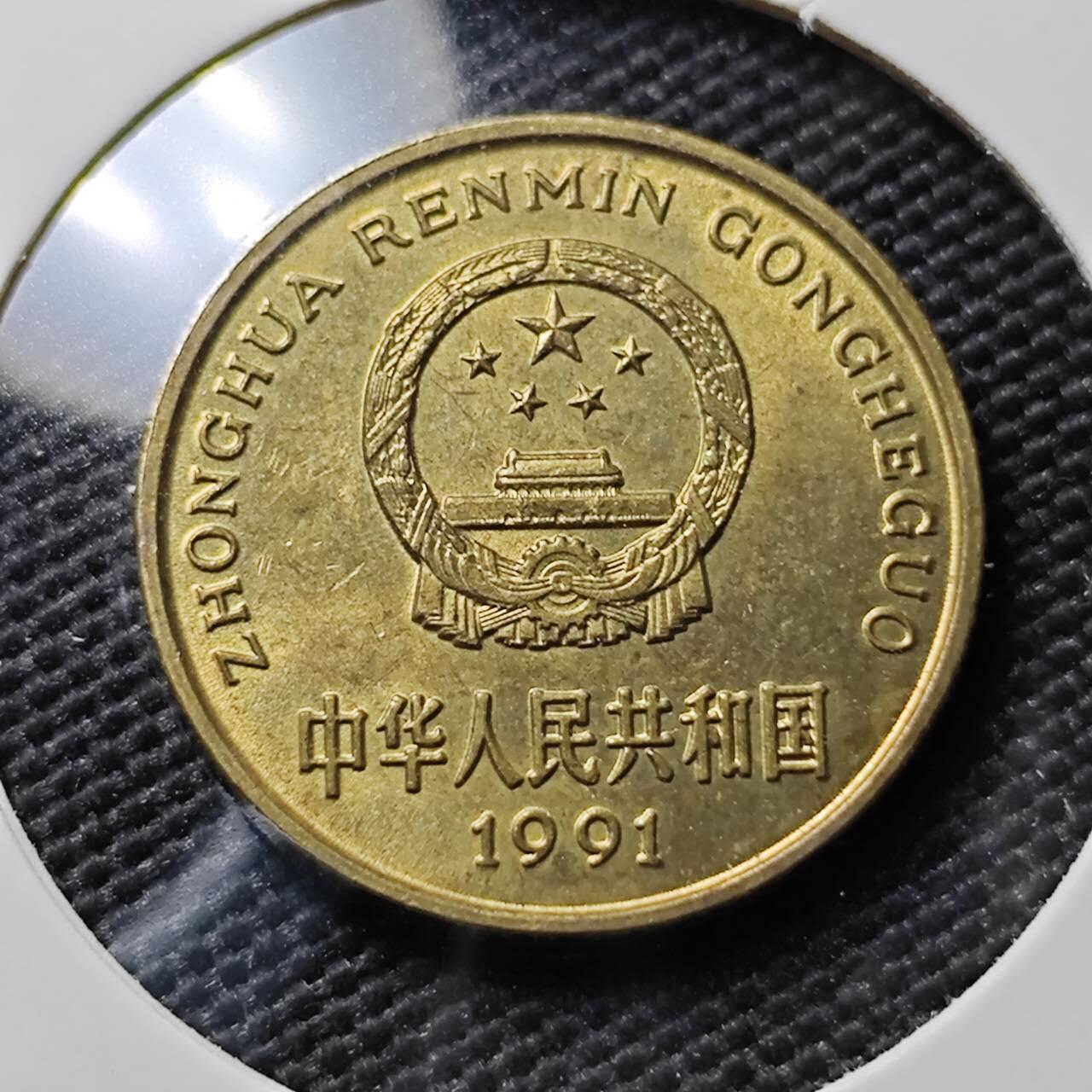 KK钱币收藏小铺 《套币 好品/批量散币专场》  2月预留时间 周末发货  1991中国梅花铜币