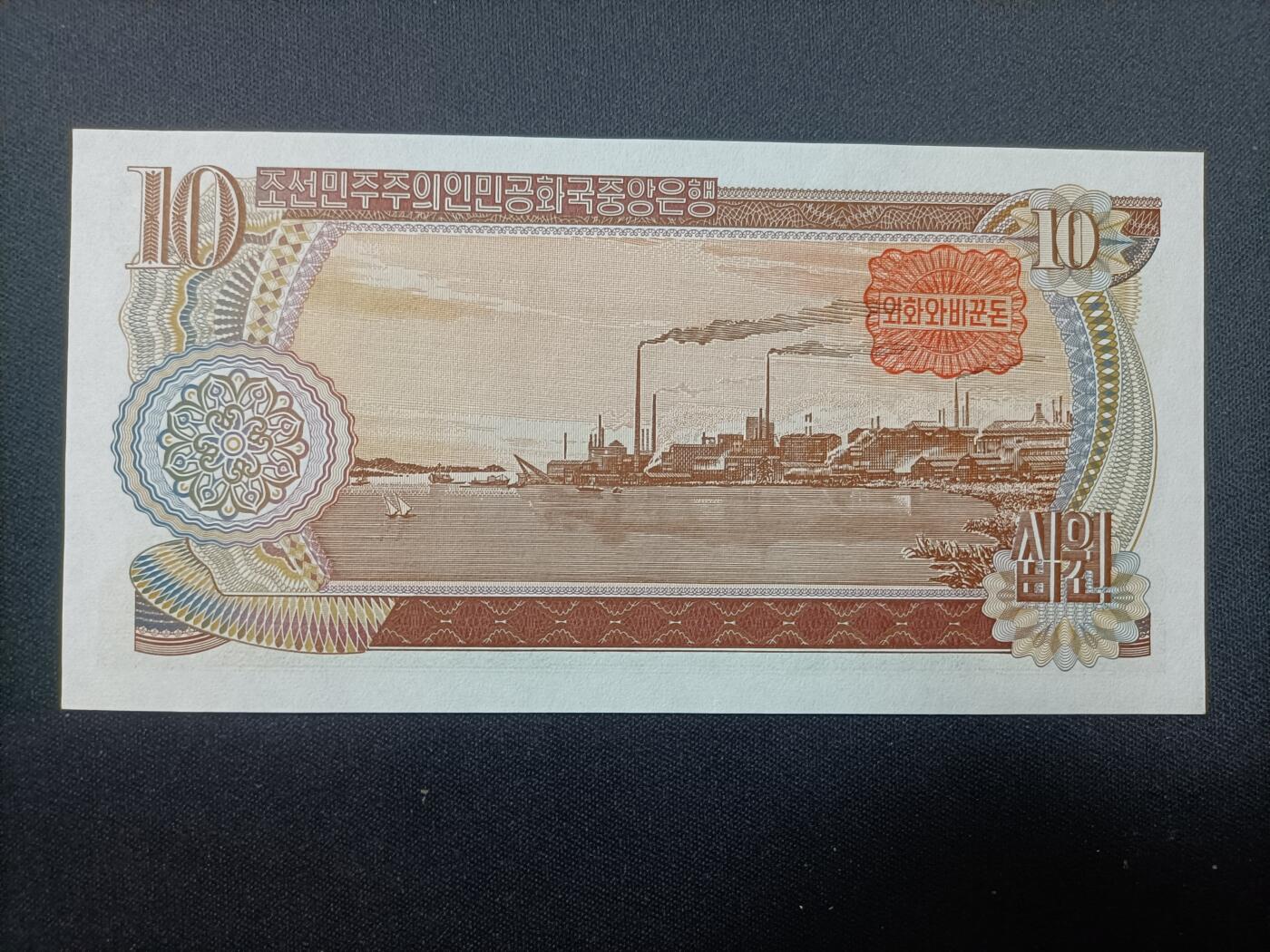 【游宝包邮场】蛇年第103期  朝鲜-100/50/10/1元【1978年 UNC/UNC-】