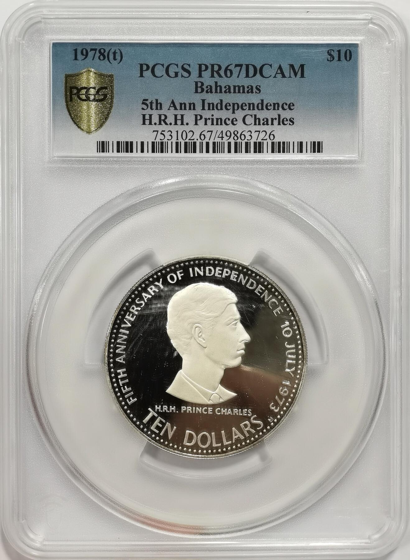 博洋堂“岁启嘉年”2026新年精品大拍专场暨第155期（全场包邮） PCGS PR67DCAM 巴哈马1978年国家独立5周年查尔斯王子10元精制大银币