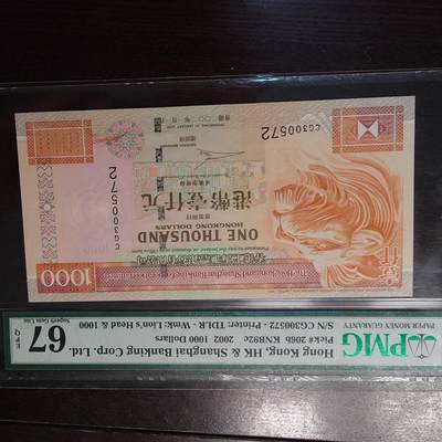 【新年首拍】世界钱币～微拍第222期暨2026年第1期  评级币专场 剩余部分硬通评级币汇率起拍 欢迎参与 2010年英国50镑 全程无47PMG66E