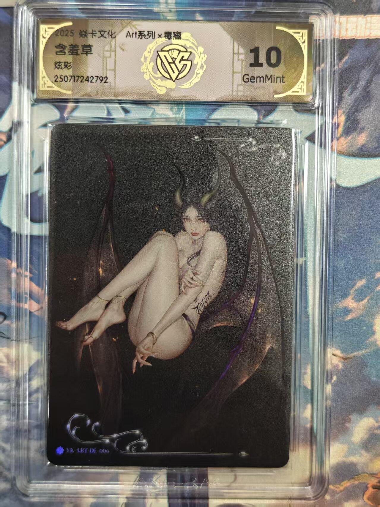 寸草不生拍卖 第十七期  炎卡文化 毒瘤 含羞草 炫彩 10g