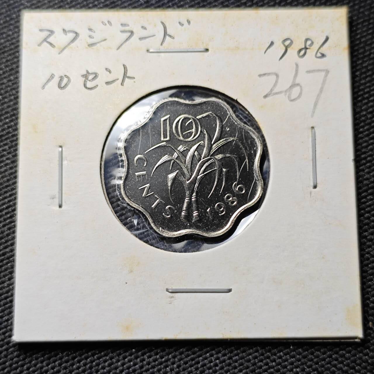 KK钱币收藏小铺 《套币 好品/批量散币专场》  2月预留时间 周末发货   1986斯威士兰10分 好品