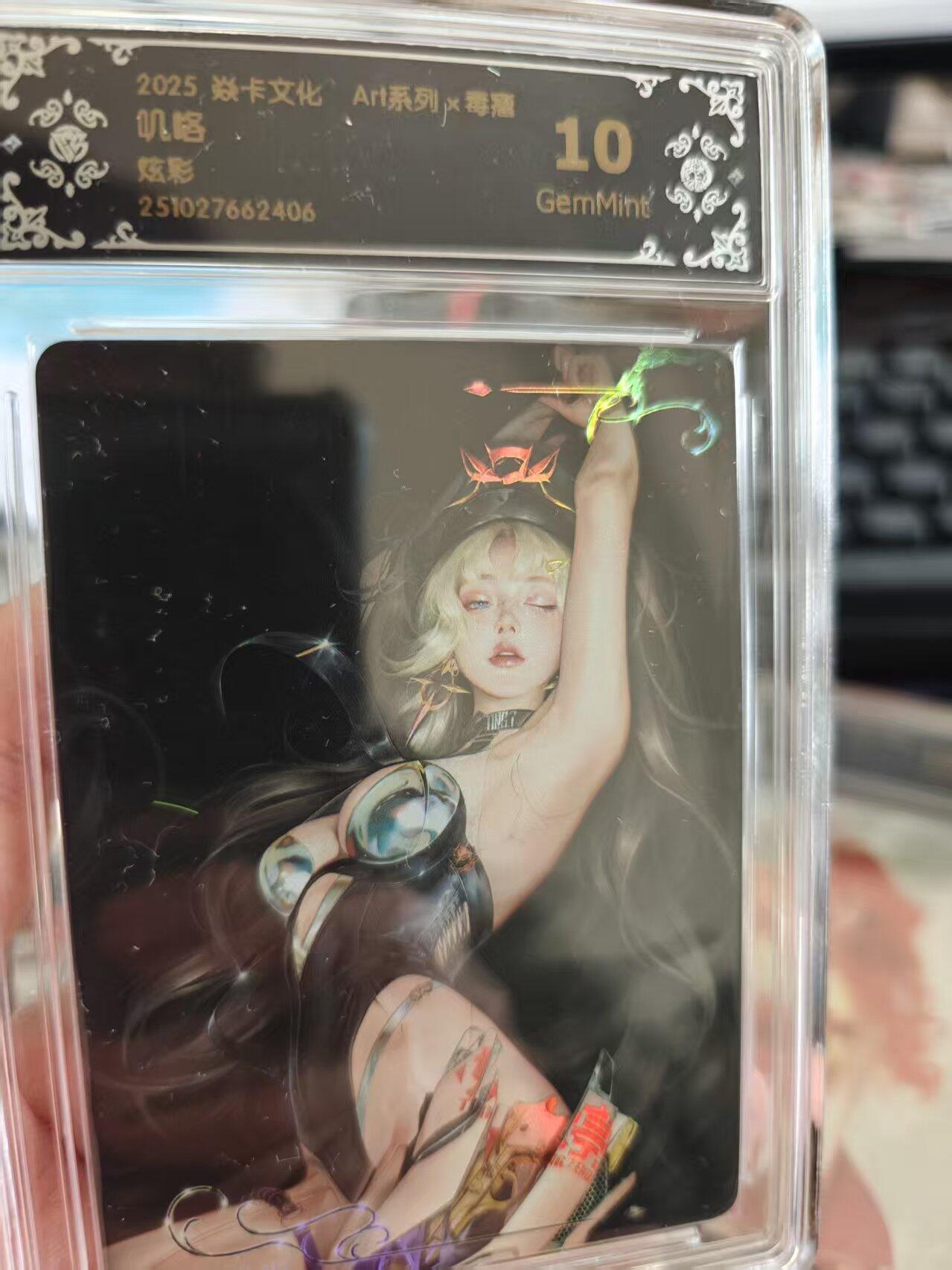 寸草不生拍卖 第十七期  焱卡文化 Art系列x毒瘤  叽咯， 炫彩 10g