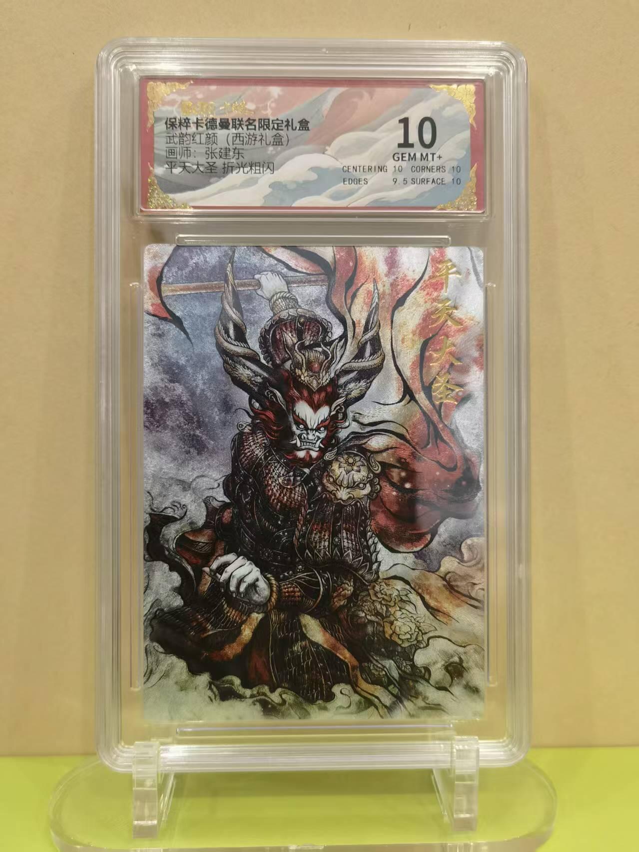 言遇卡牌【2026.1.17周六晚20：20截拍】新人闲置欢迎捡漏