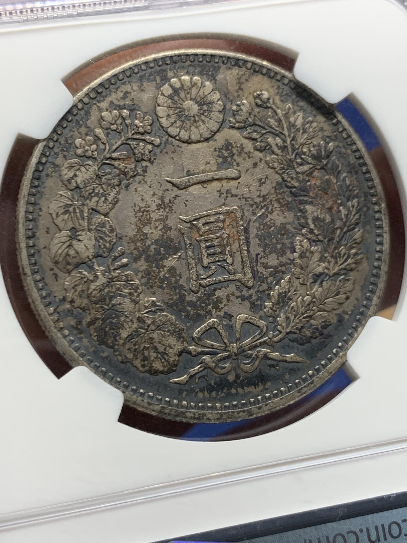 《竞宝斋》第453场 周日，周一 2场连拍 （全场包邮，欢迎送拍） NGC AUD 1886年明治十九年日龙一圆 原汁原味好状态